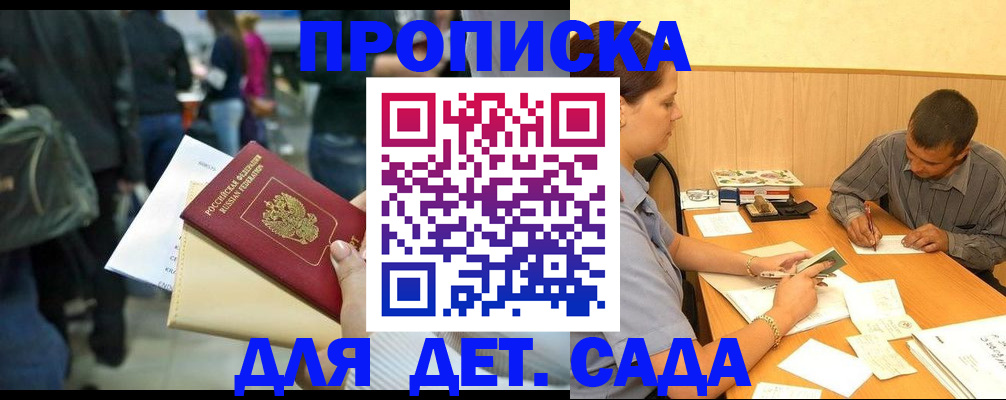 временная регистрация в Конаково