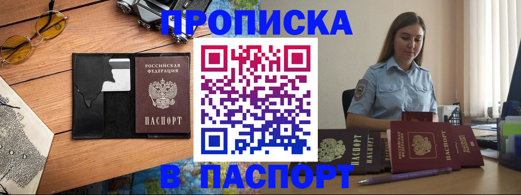 прописка гарантия в Конаково